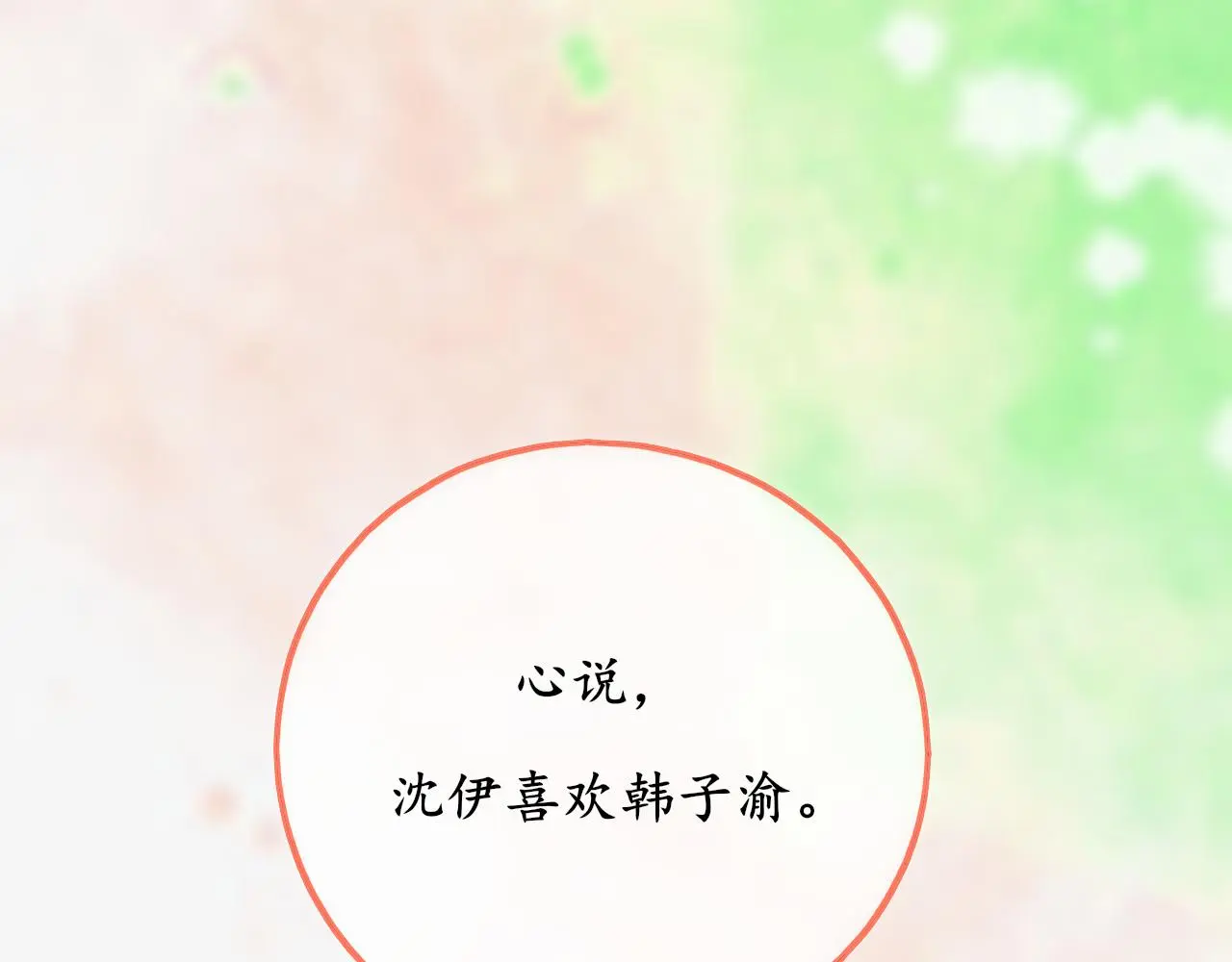 第37话 坦白 第27页