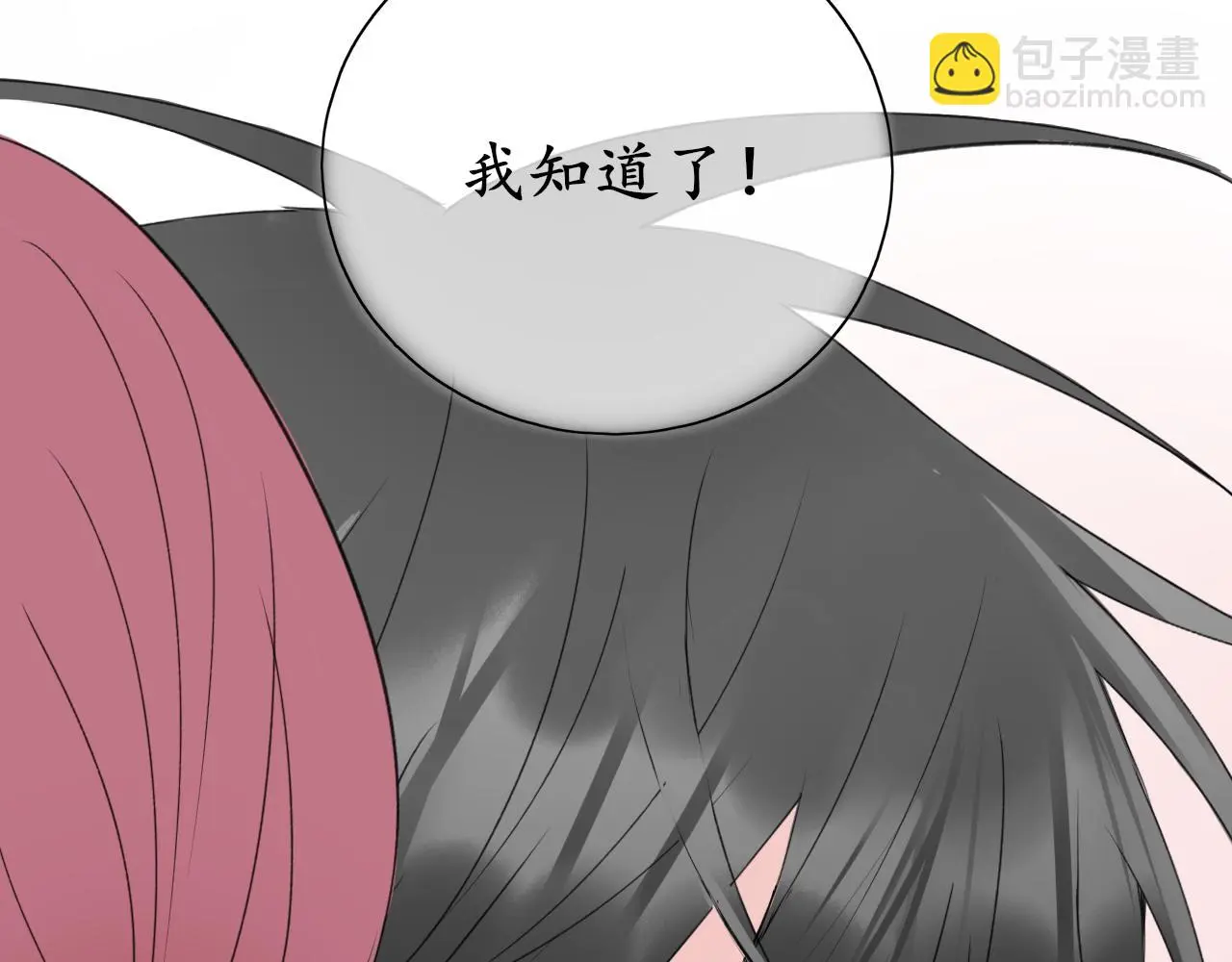 第37话 坦白 第37页