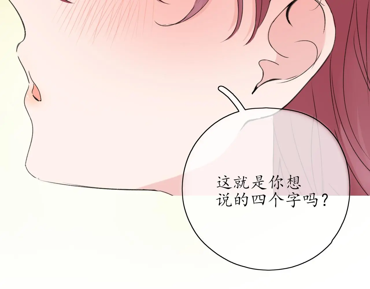 第37话 坦白 第40页