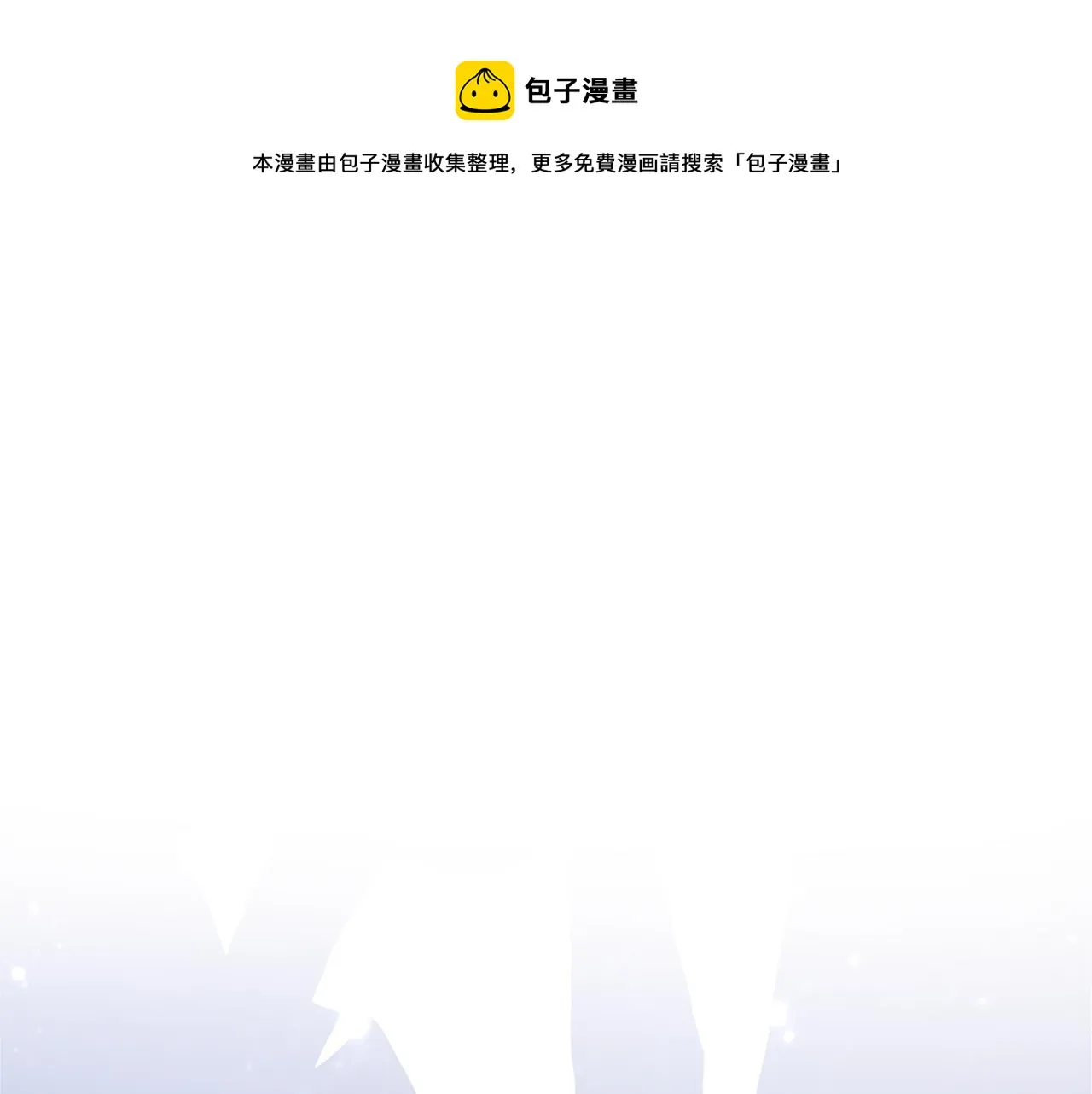 第27话 别躲我 第1页