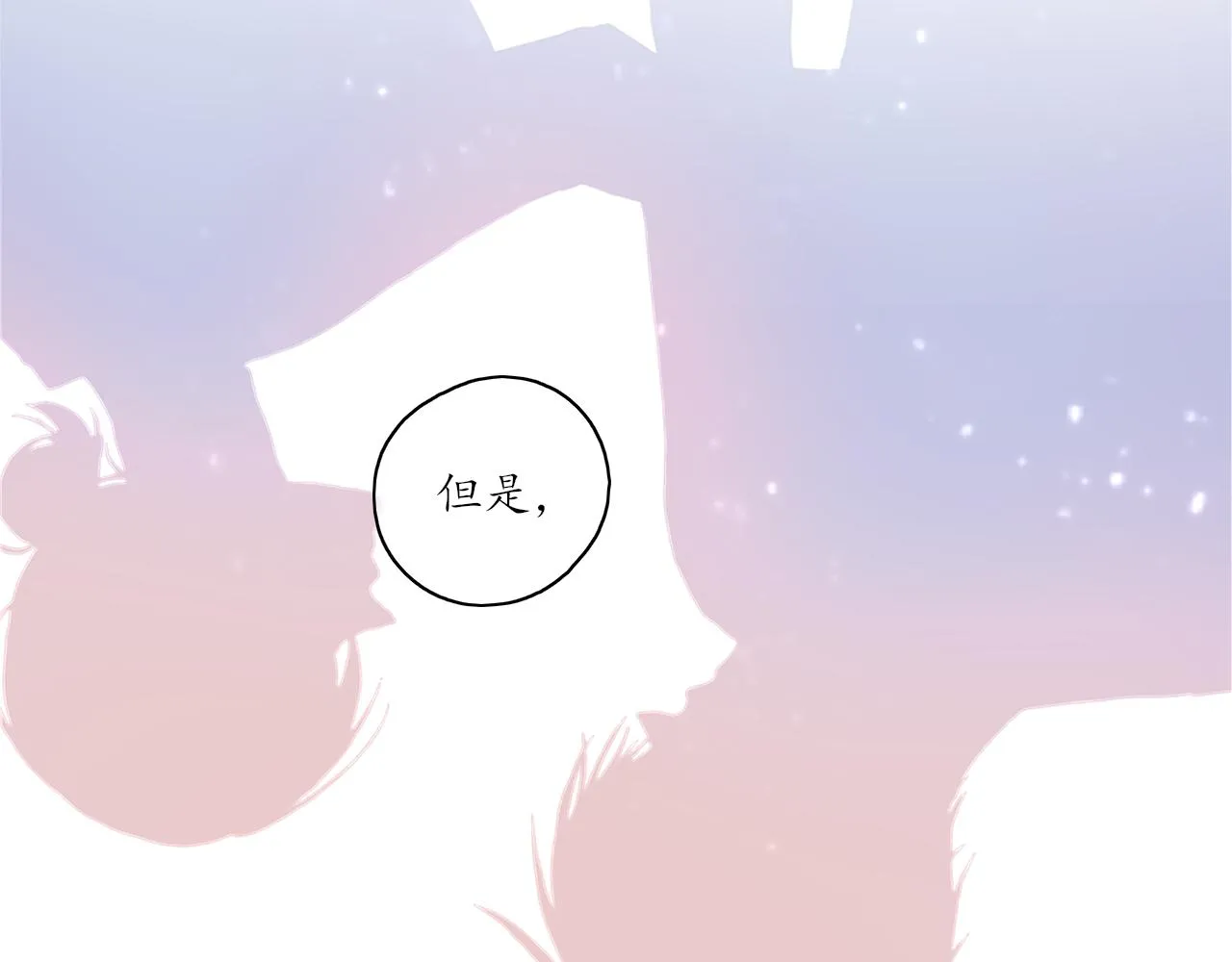 第27话 别躲我 第2页