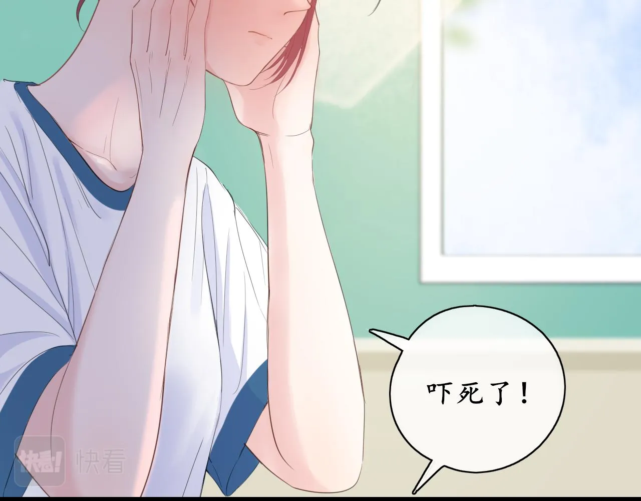 第27话 别躲我 第10页