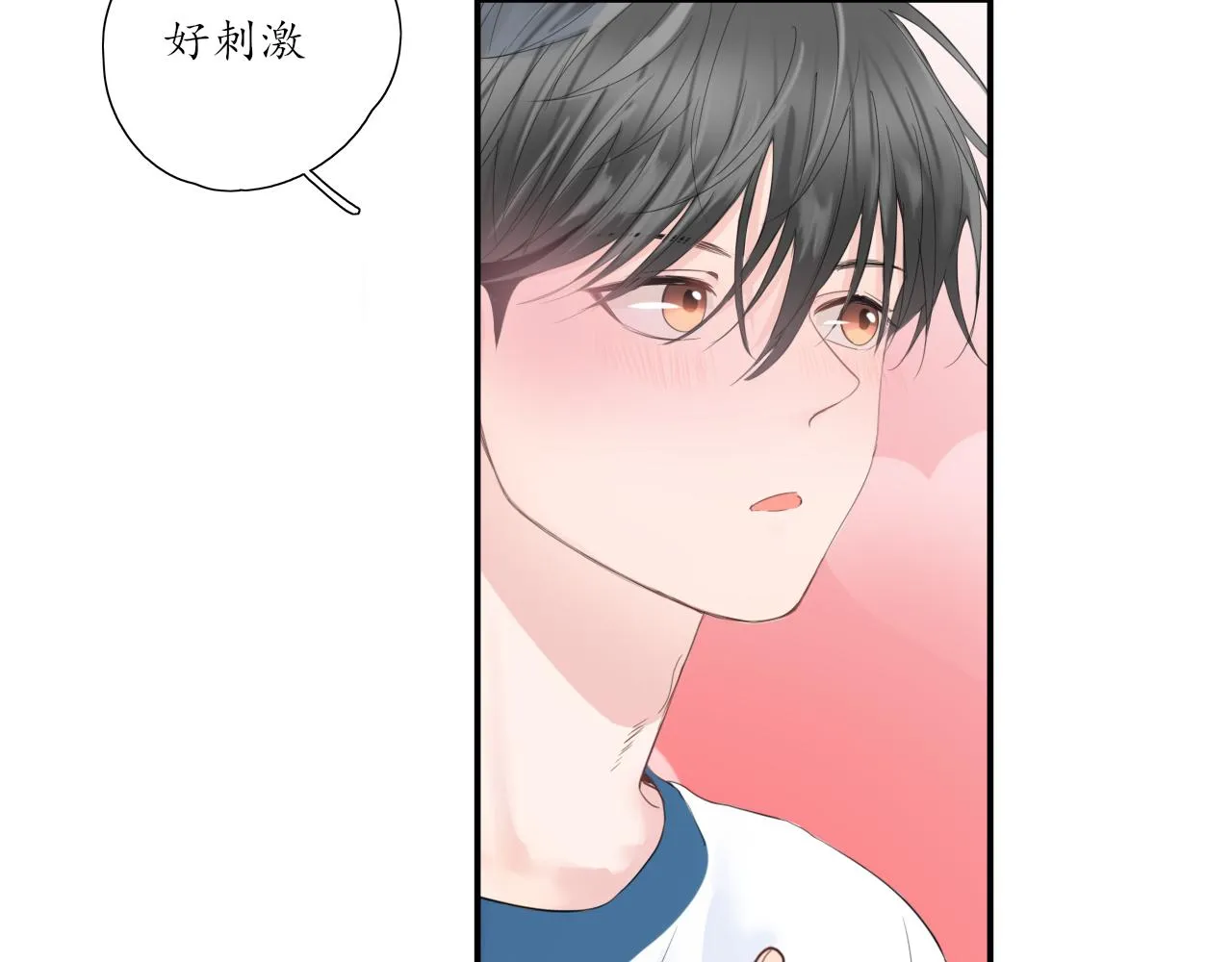 第27话 别躲我 第13页