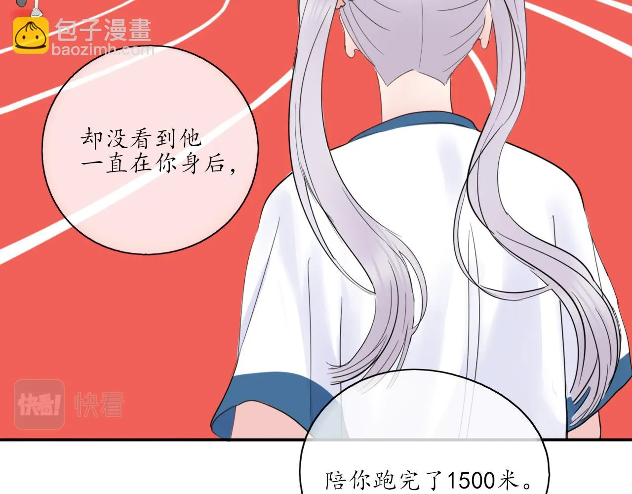 第27话 别躲我 第24页