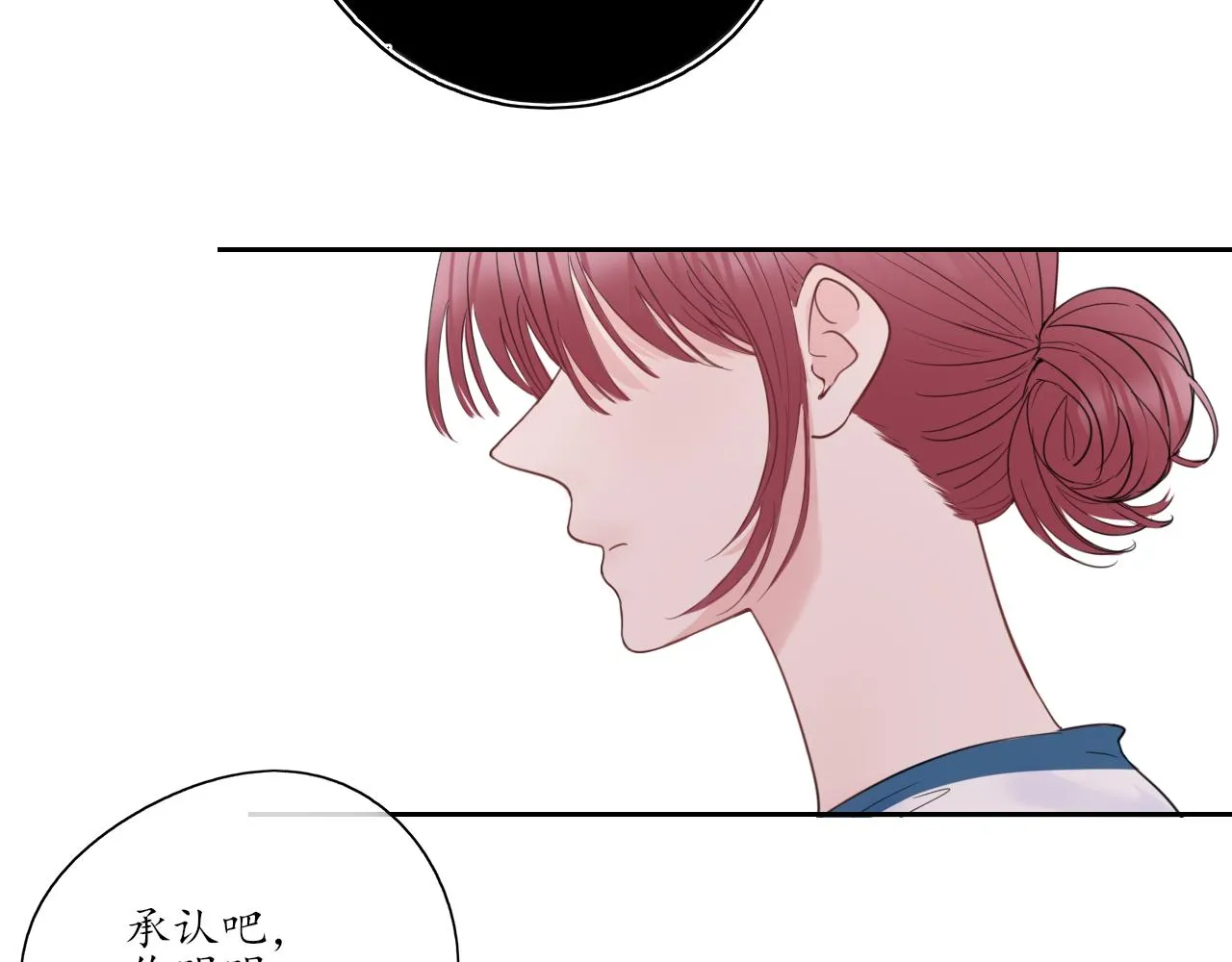 第27话 别躲我 第26页