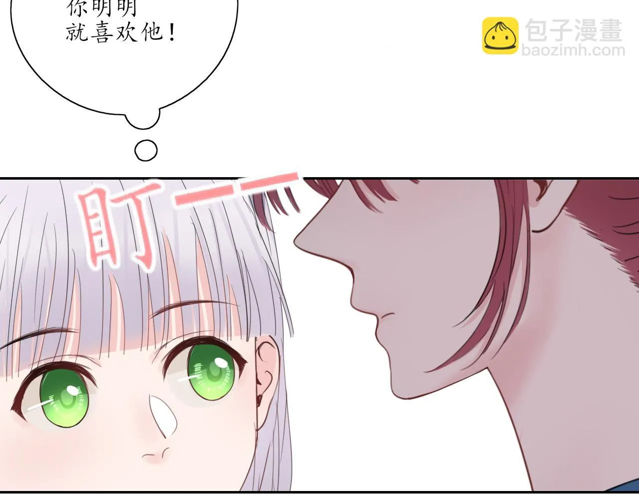 第27话 别躲我 第27页