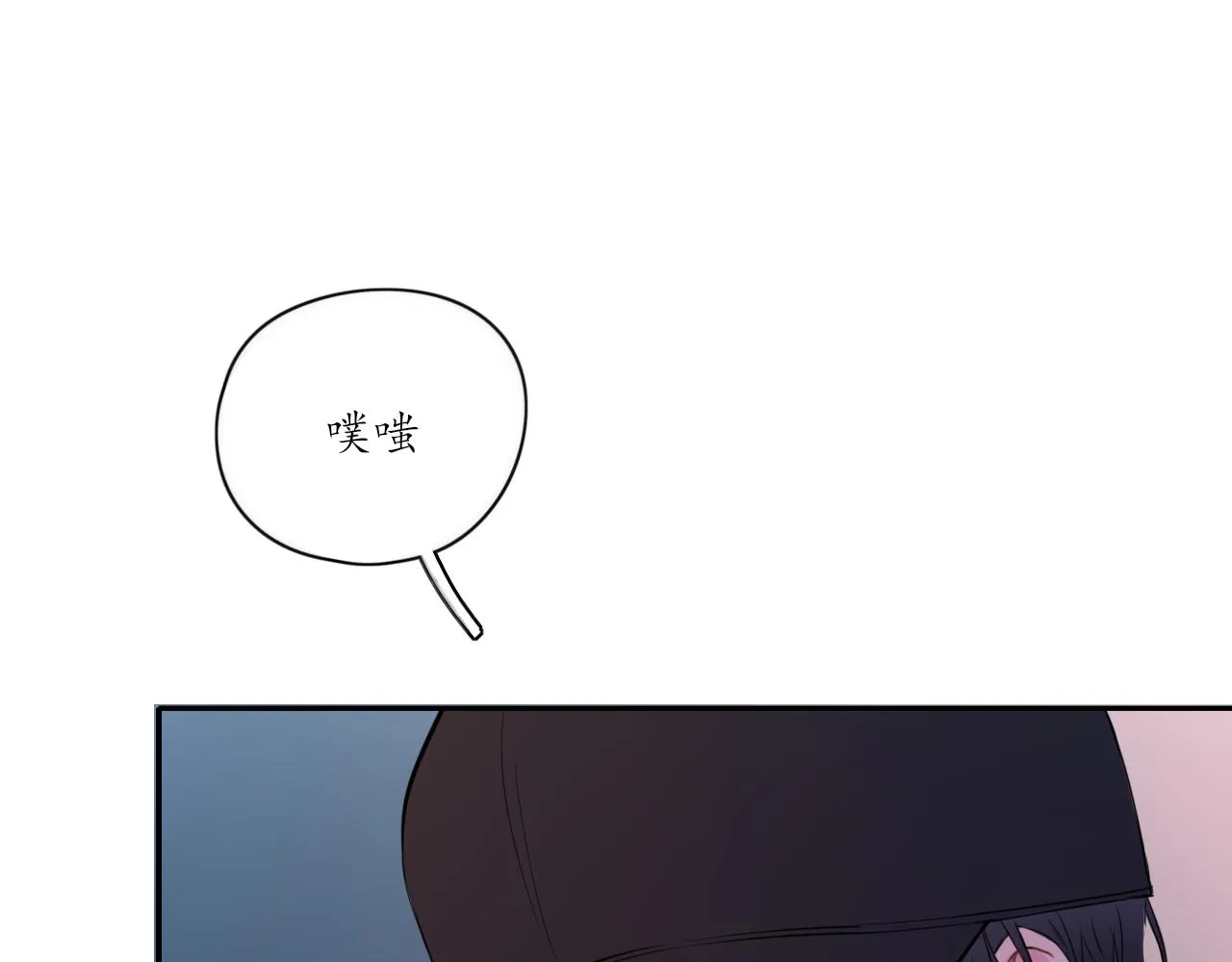 第27话 别躲我 第49页