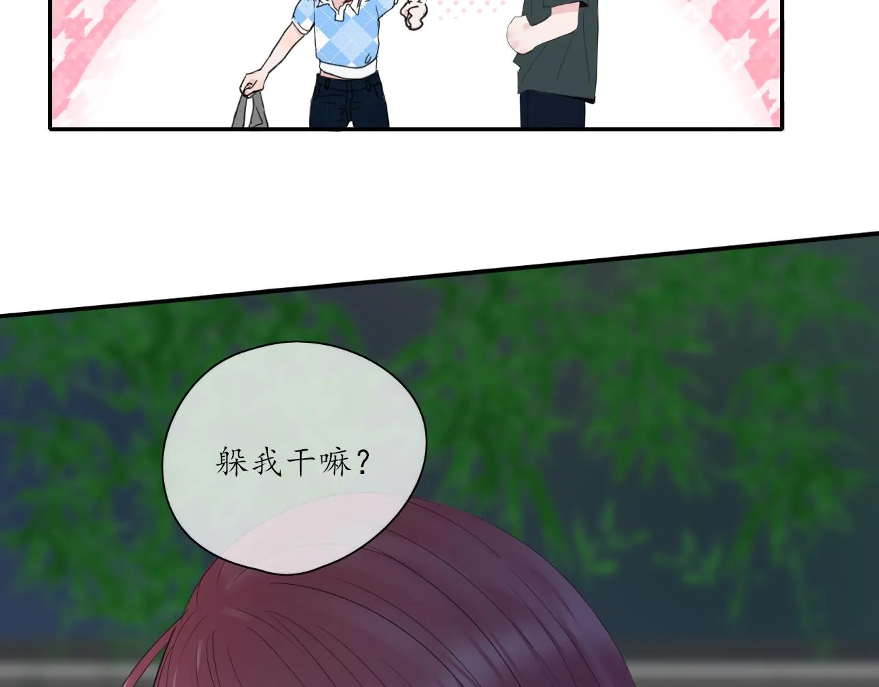 第27话 别躲我 第52页