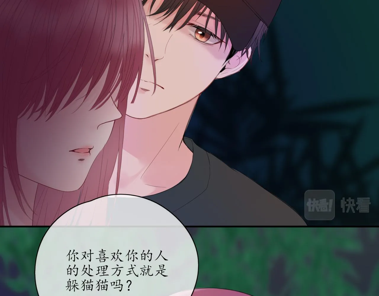 第27话 别躲我 第54页