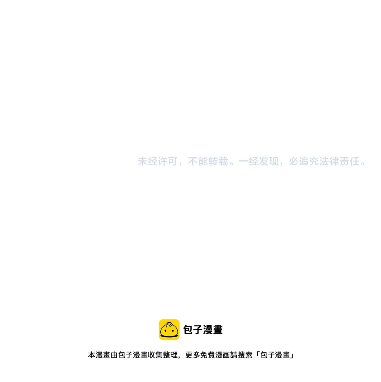 第27话 别躲我 第70页