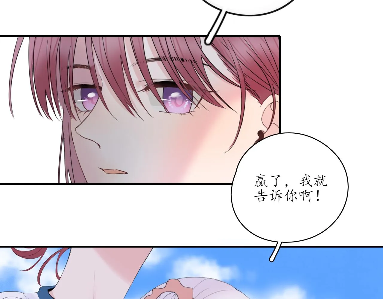 第26话 你喜欢我？ 第7页