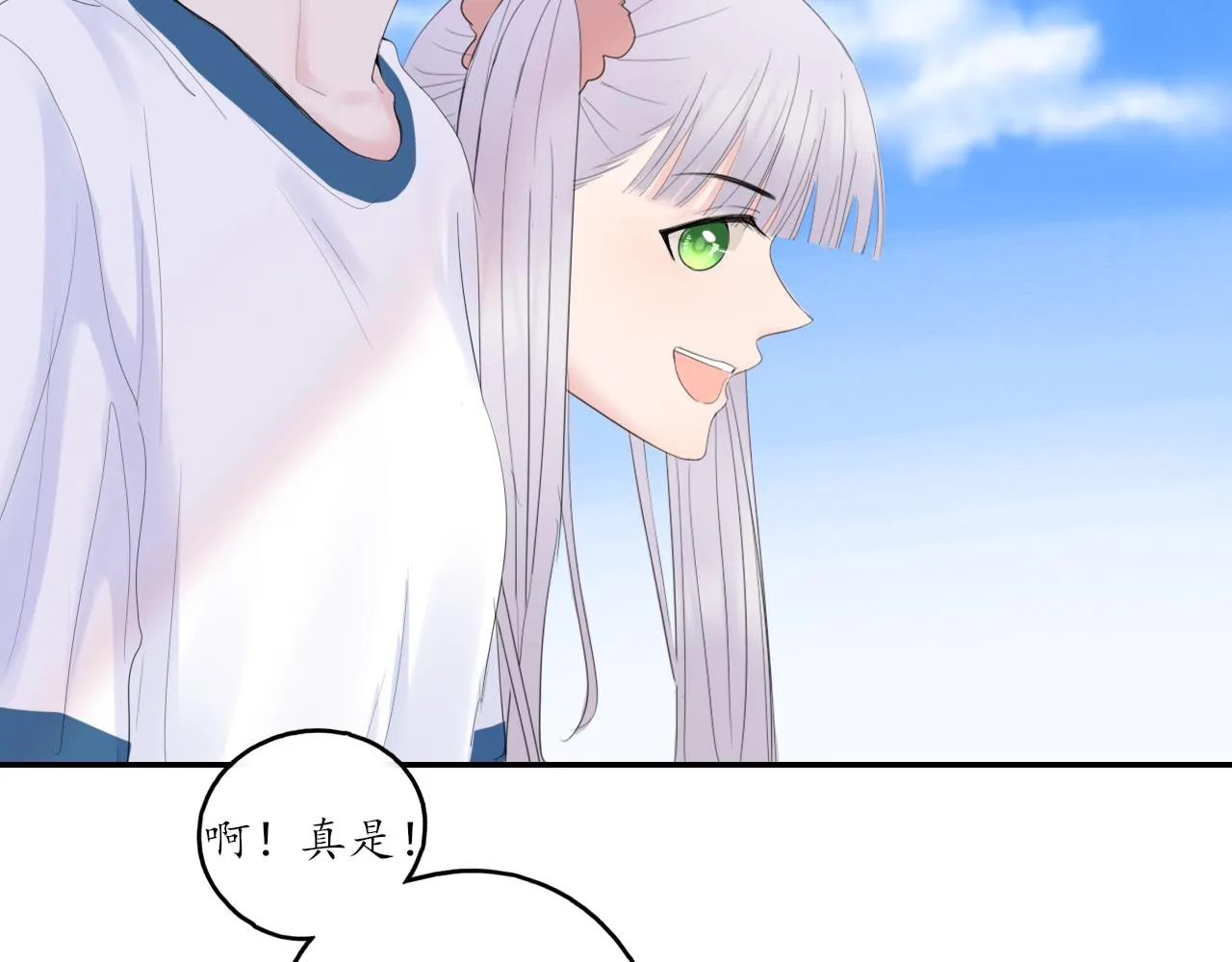 第26话 你喜欢我？ 第8页