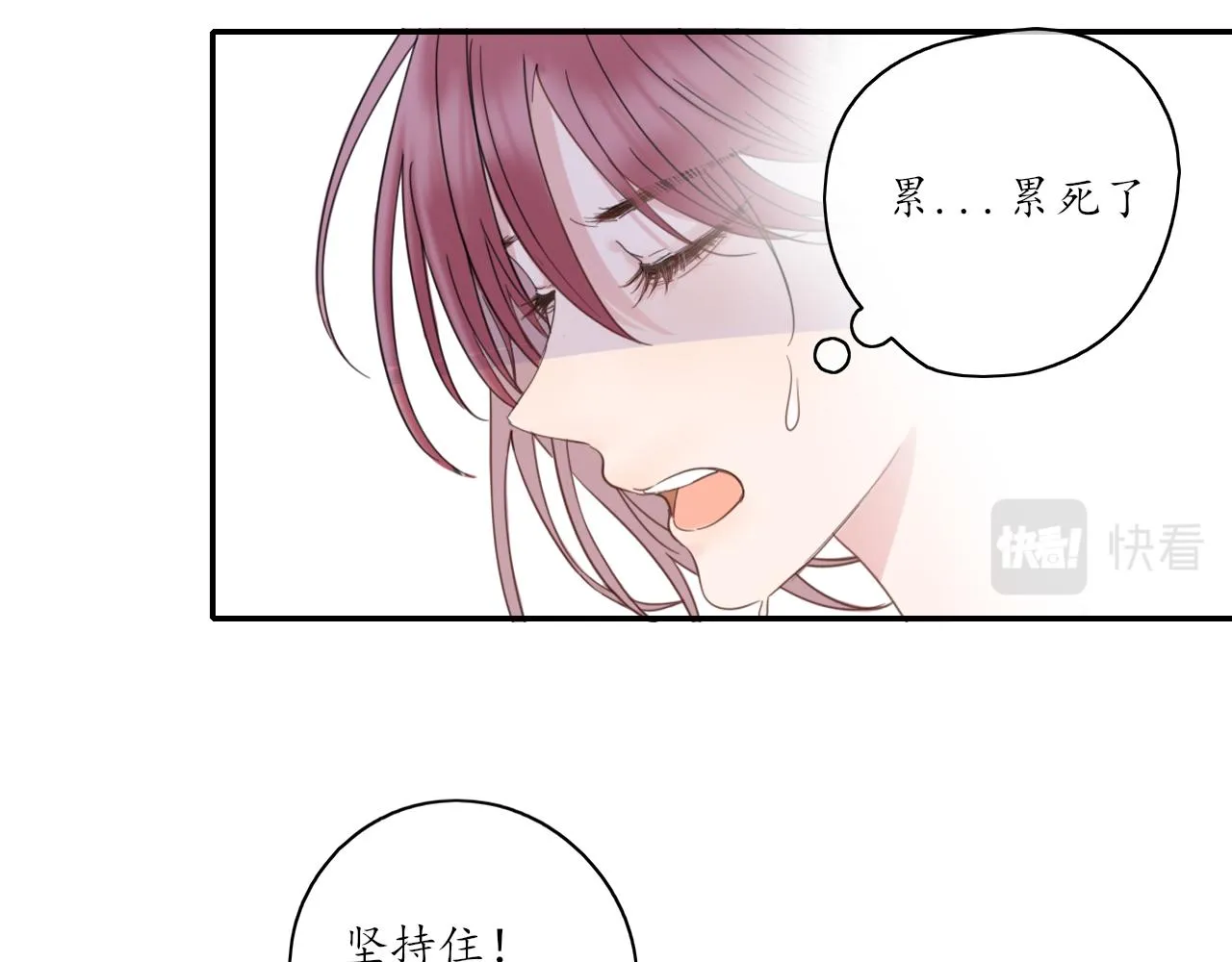 第26话 你喜欢我？ 第12页