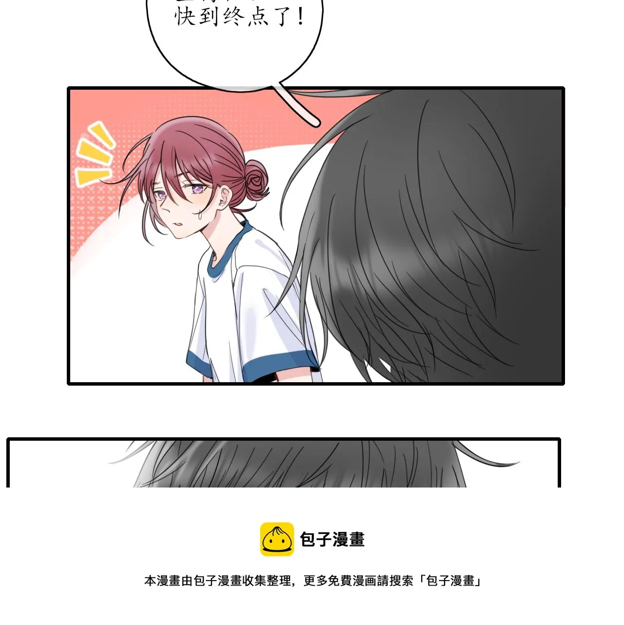第26话 你喜欢我？ 第13页