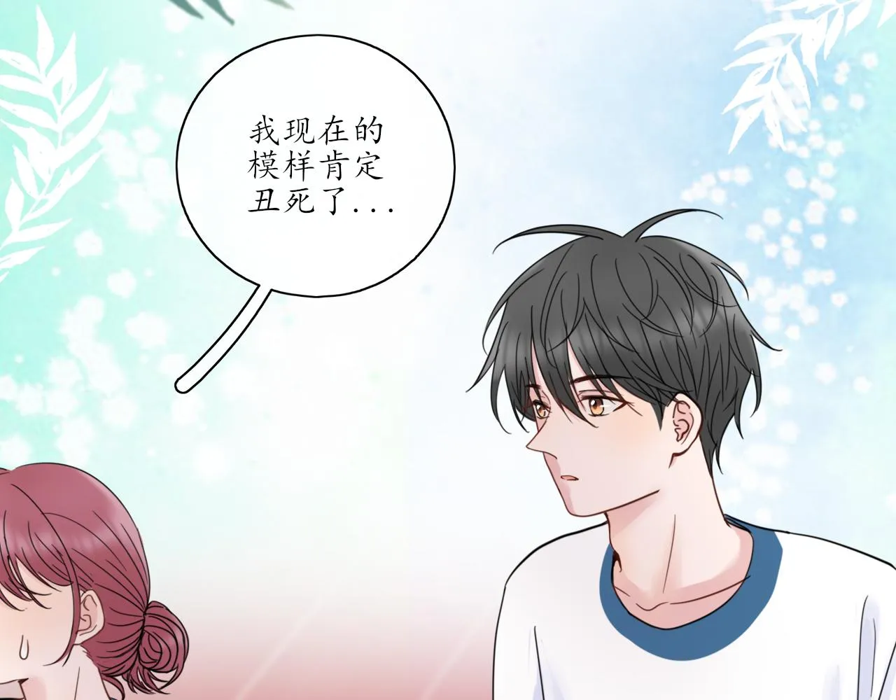 第26话 你喜欢我？ 第15页
