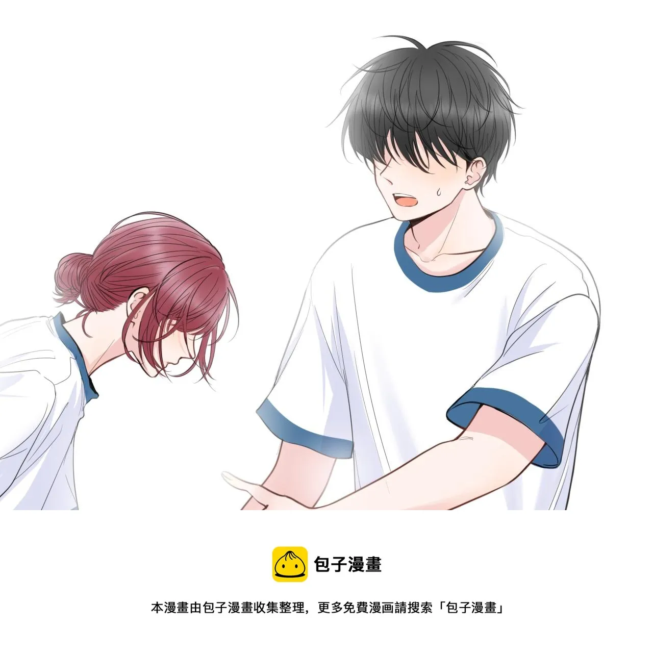 第26话 你喜欢我？ 第21页