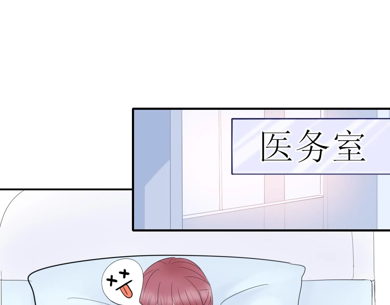 第26话 你喜欢我？ 第27页