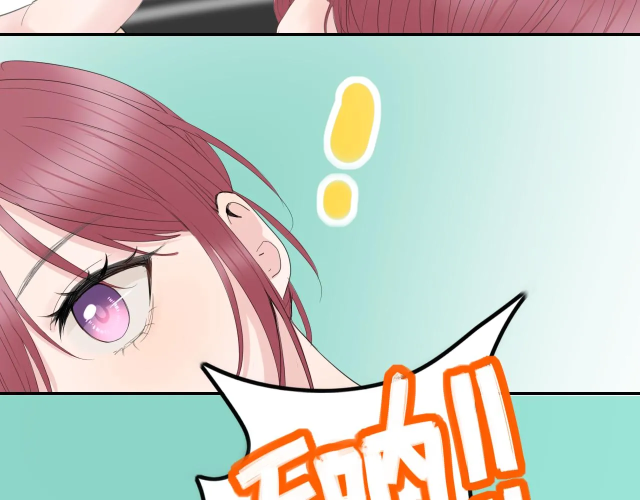 第26话 你喜欢我？ 第32页
