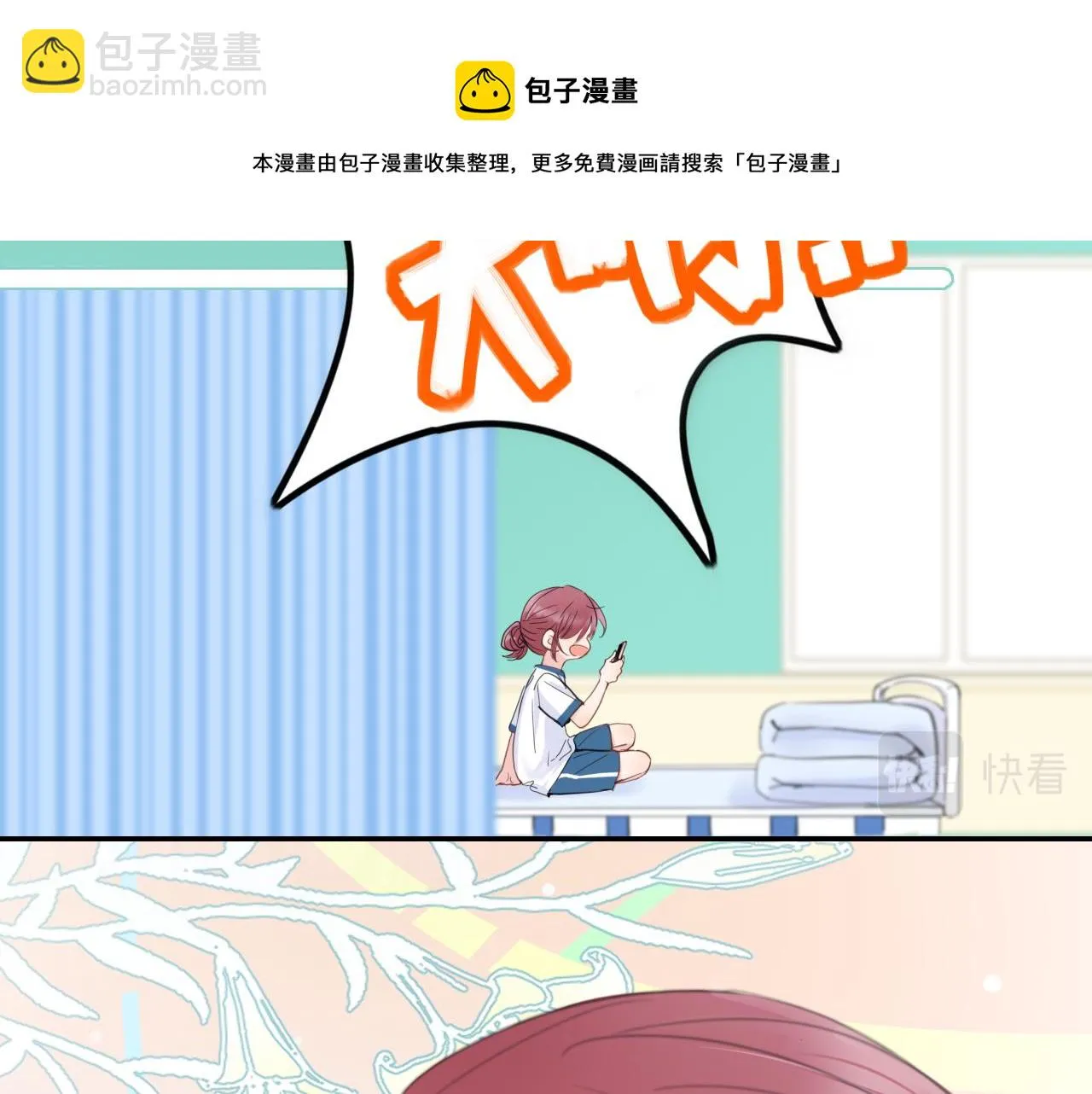 第26话 你喜欢我？ 第33页