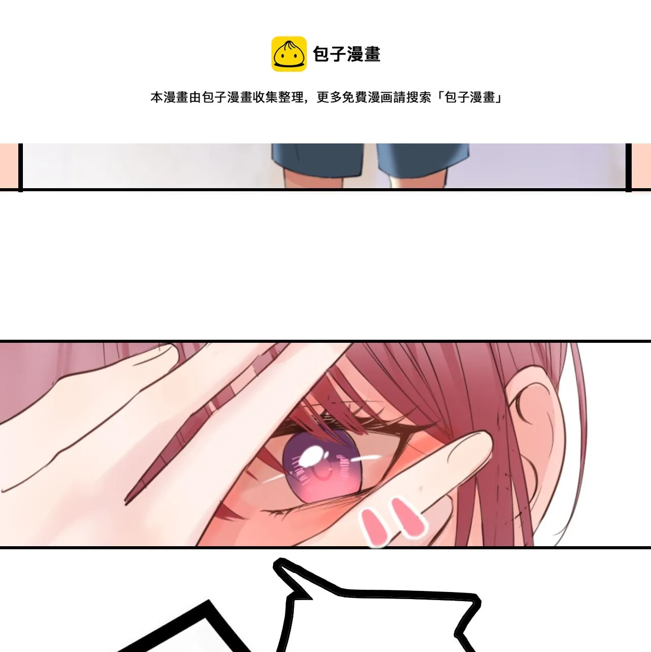 第26话 你喜欢我？ 第37页