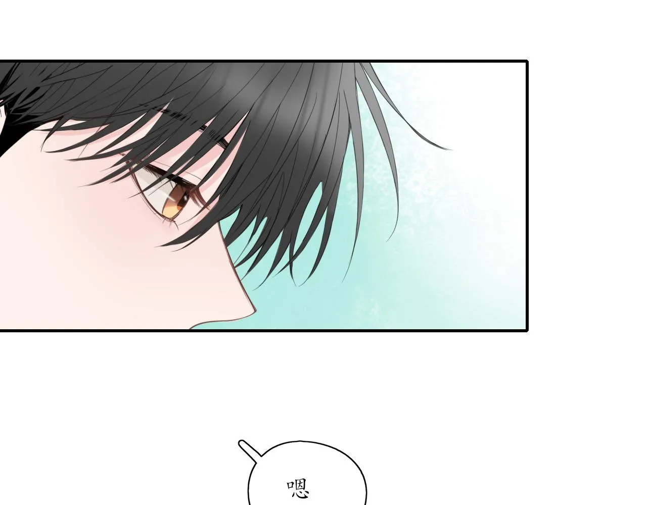 第26话 你喜欢我？ 第46页