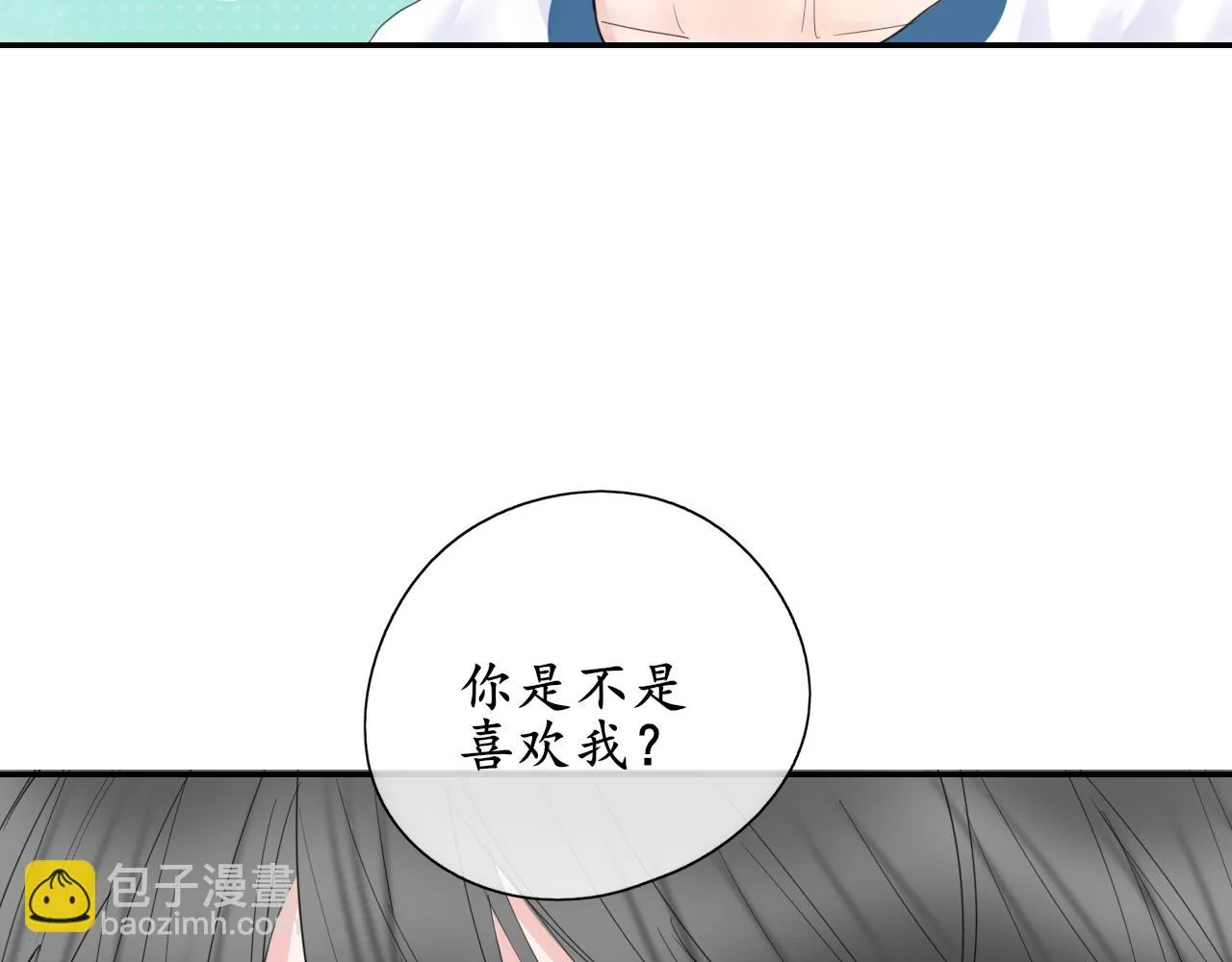 第26话 你喜欢我？ 第48页