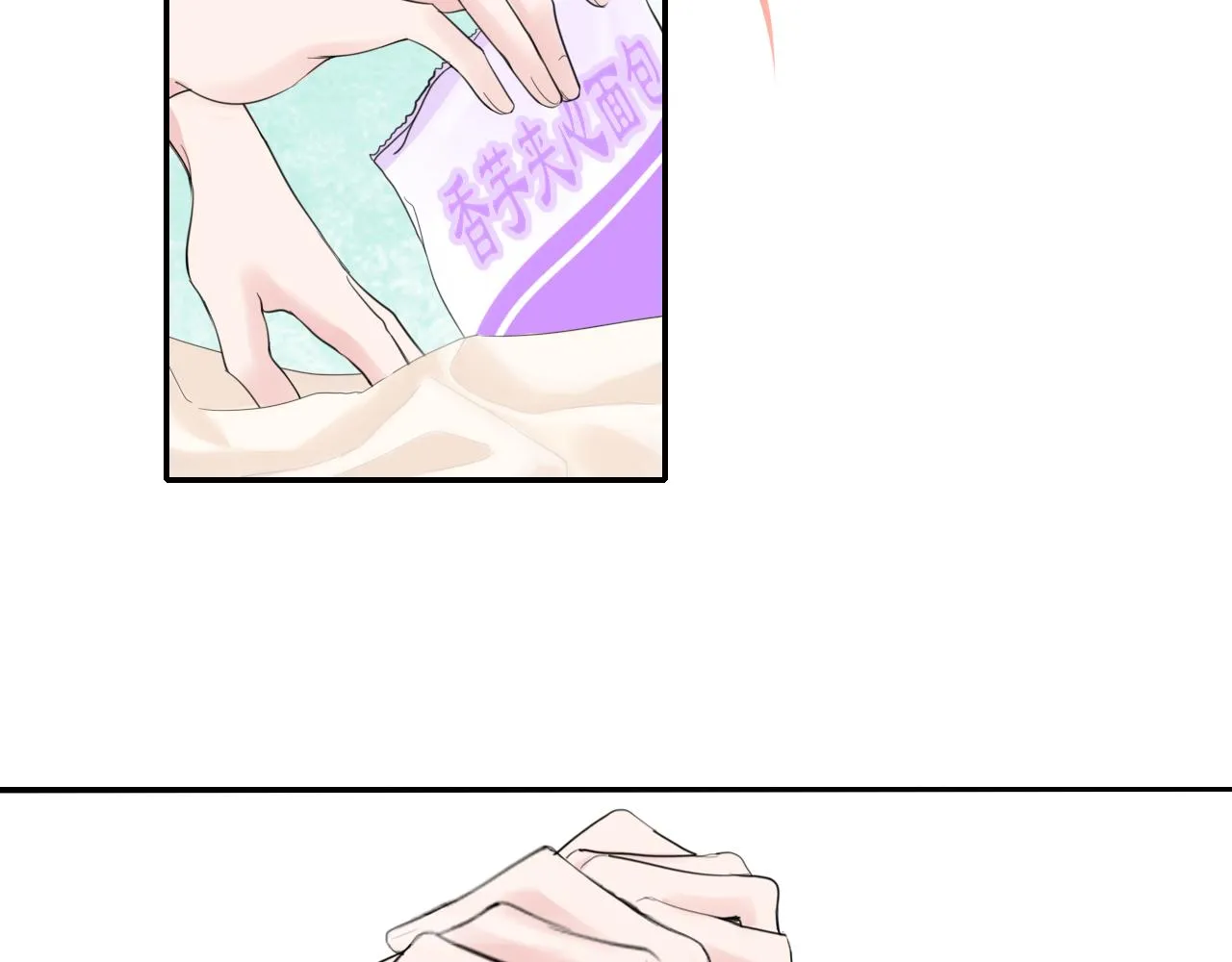 第26话 你喜欢我？ 第56页