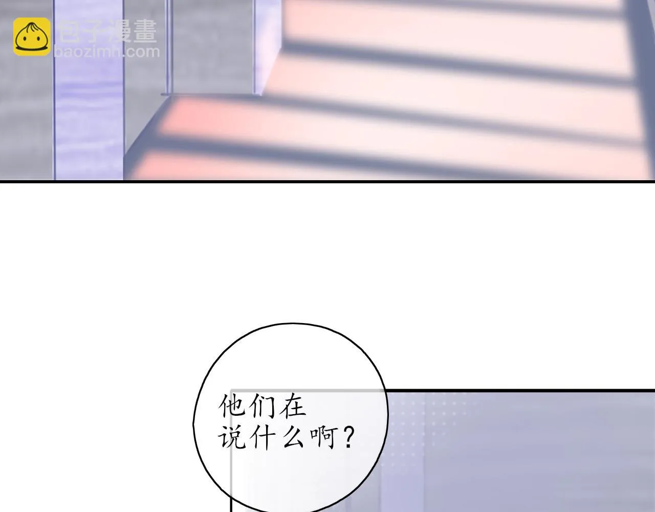 第25话 吃醋了吧 第12页