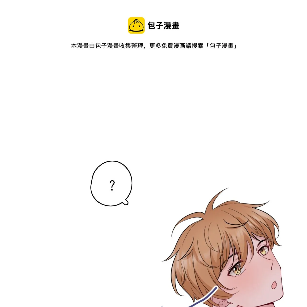 第24话 想抱你！ 第1页