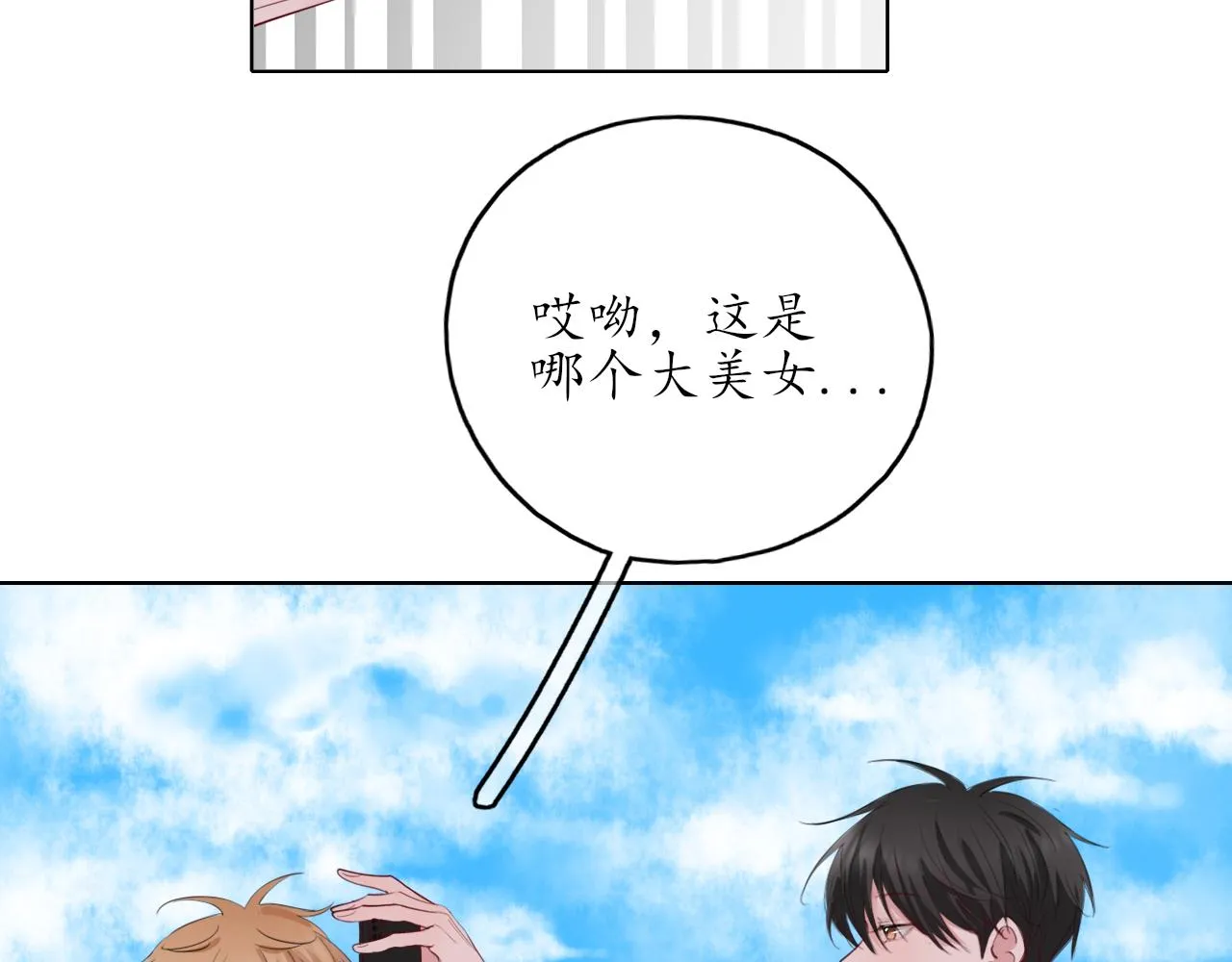 第24话 想抱你！ 第4页
