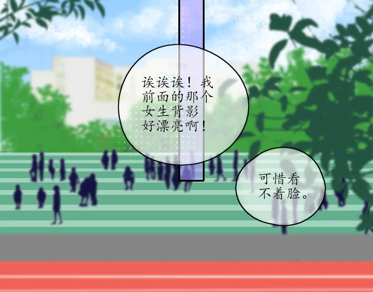 第24话 想抱你！ 第19页