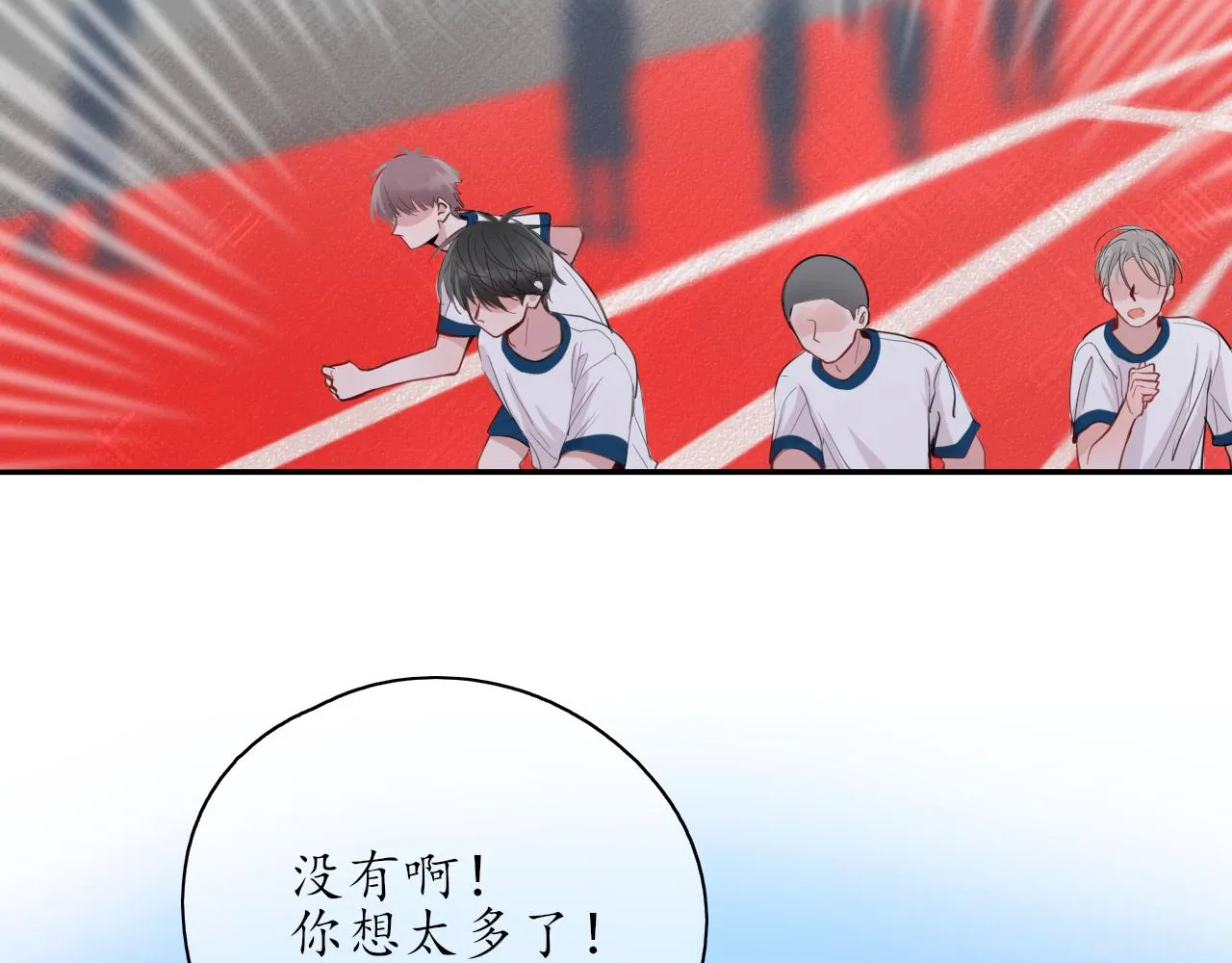 第24话 想抱你！ 第32页