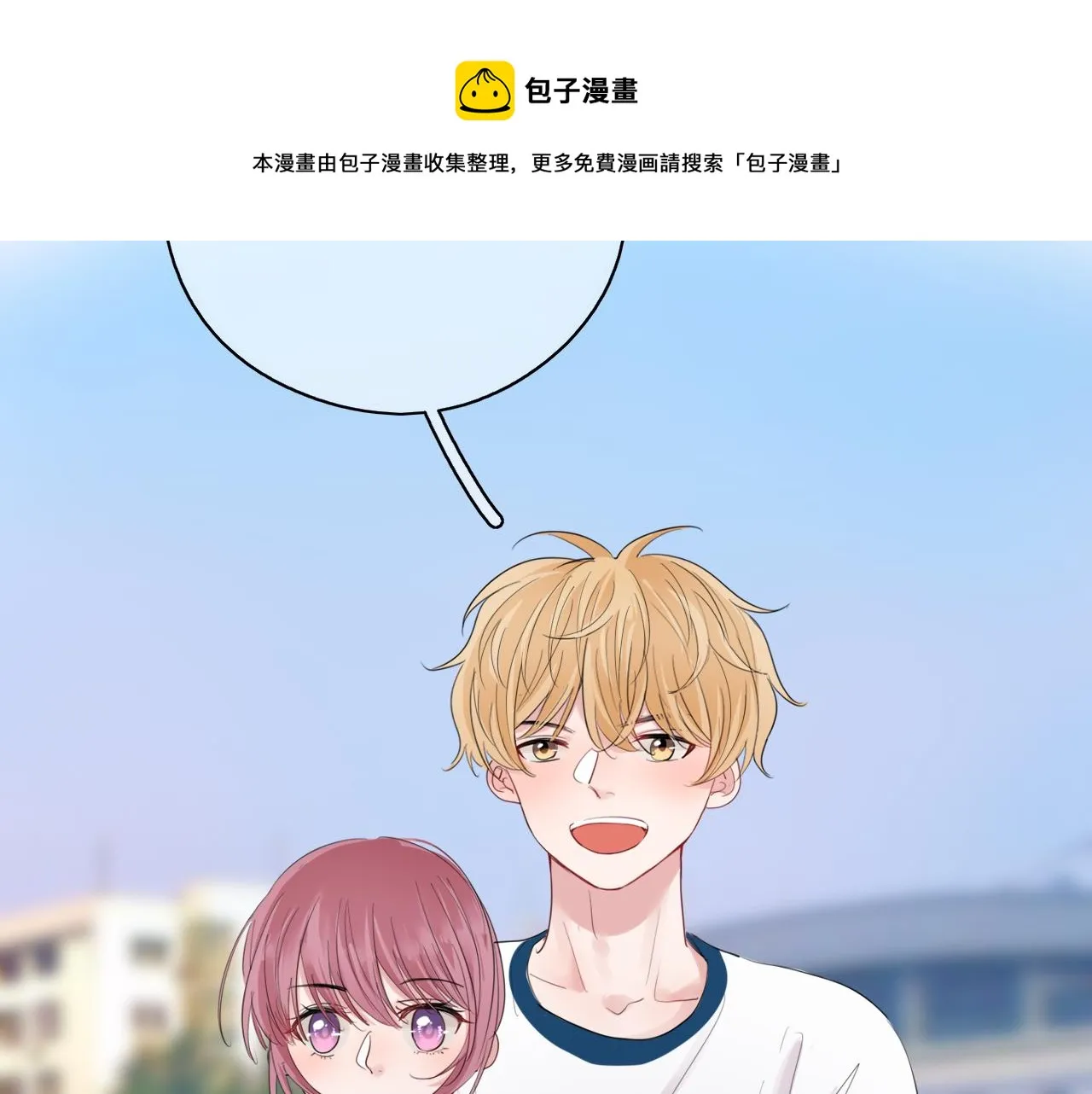 第24话 想抱你！ 第33页