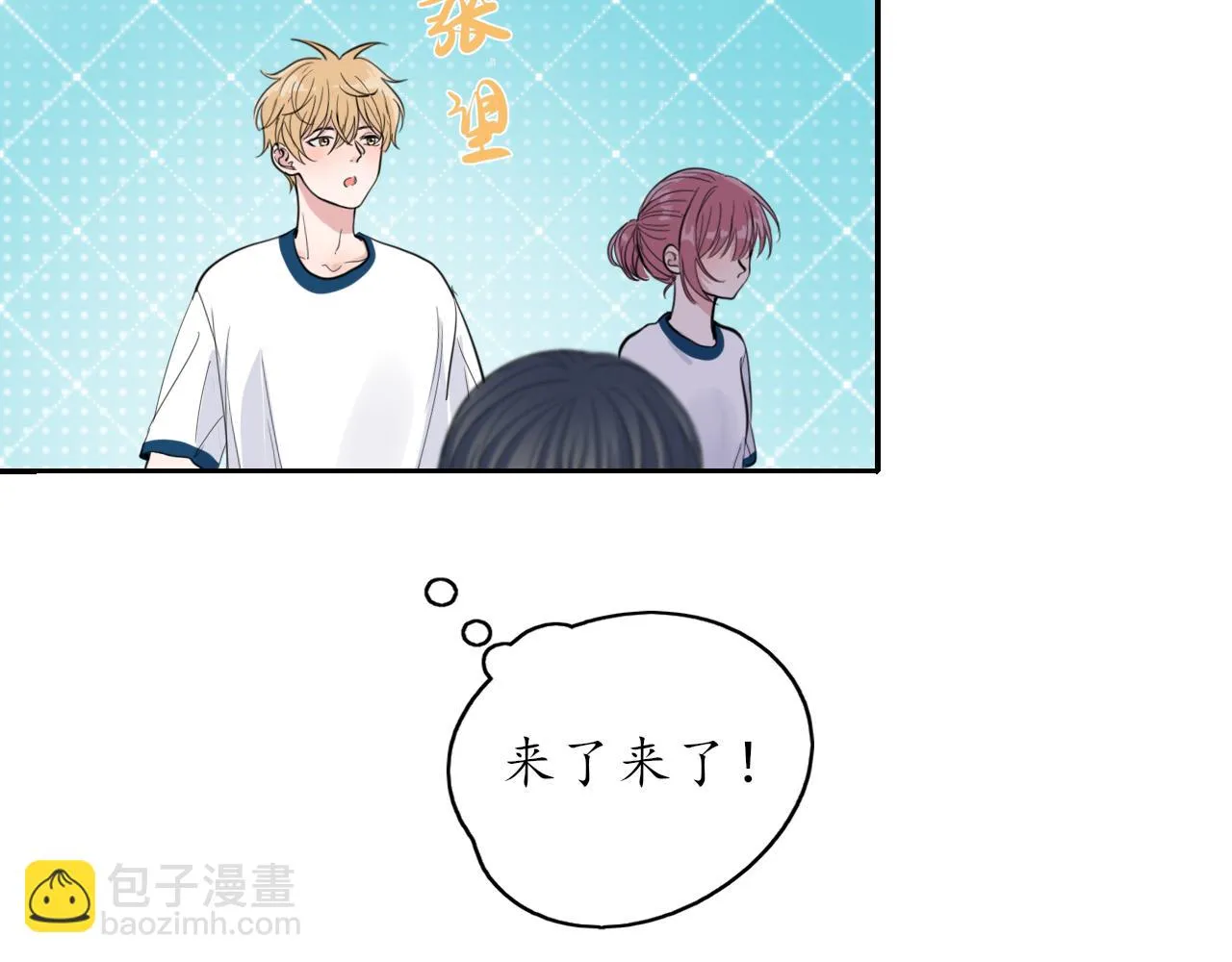 第24话 想抱你！ 第39页