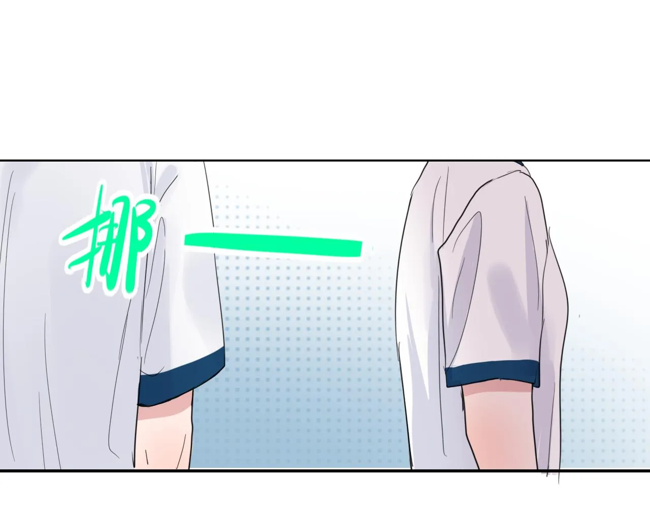 第24话 想抱你！ 第40页