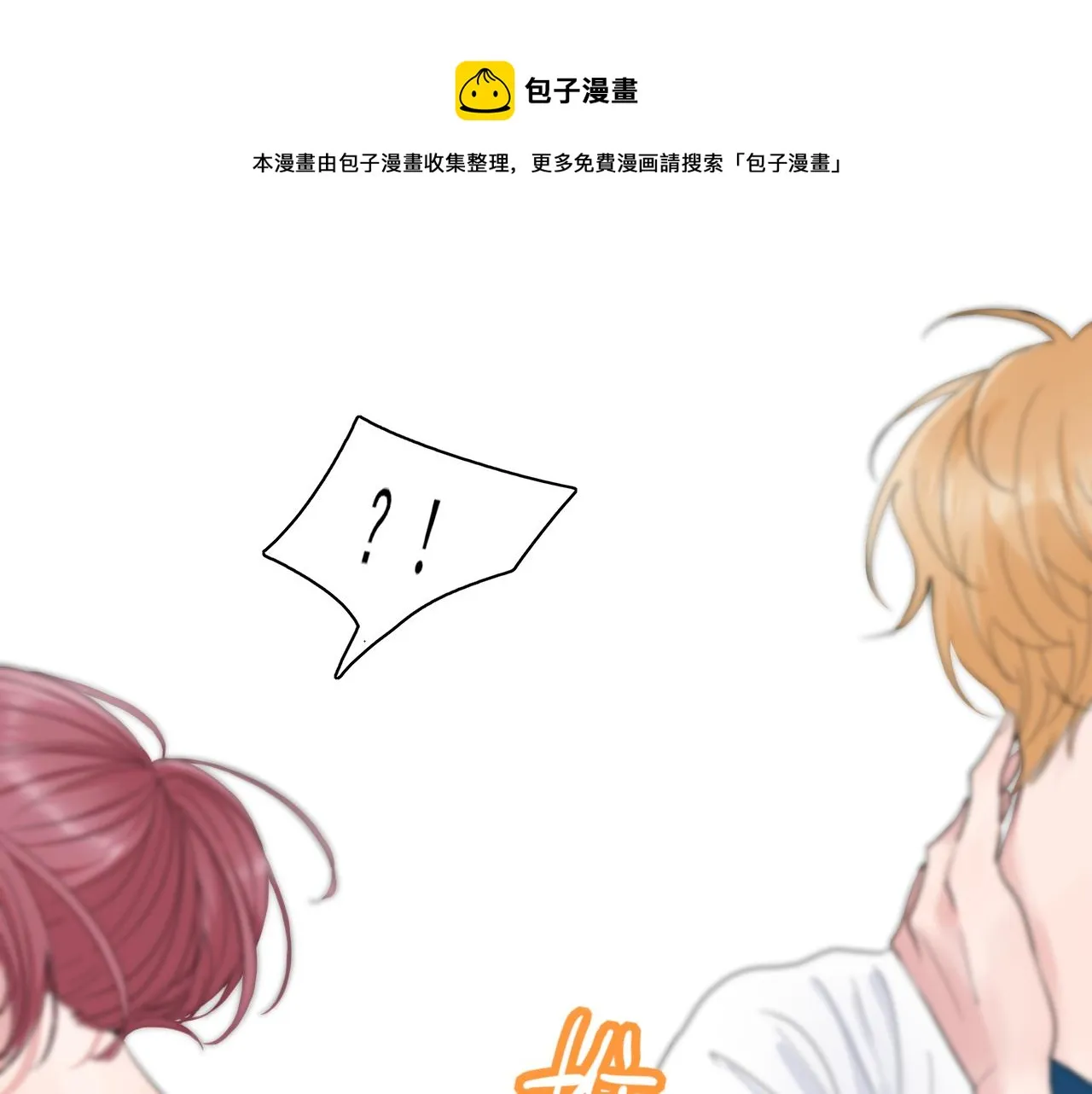 第24话 想抱你！ 第41页