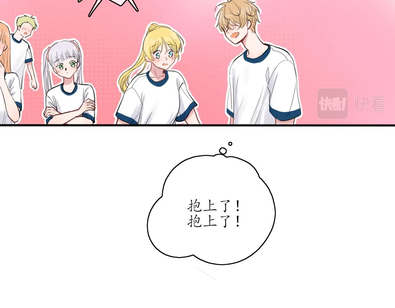 第24话 想抱你！ 第50页
