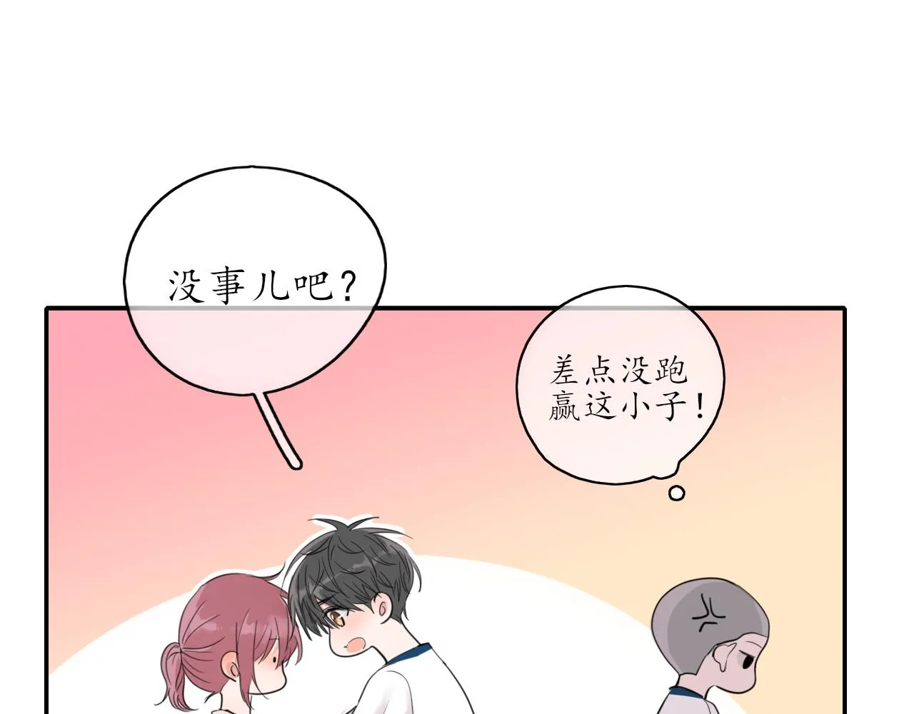 第24话 想抱你！ 第55页