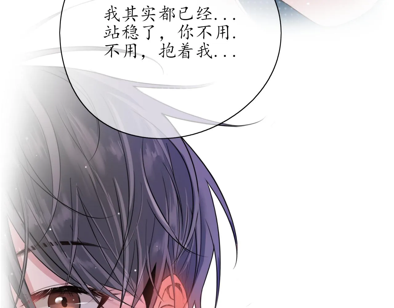 第24话 想抱你！ 第59页