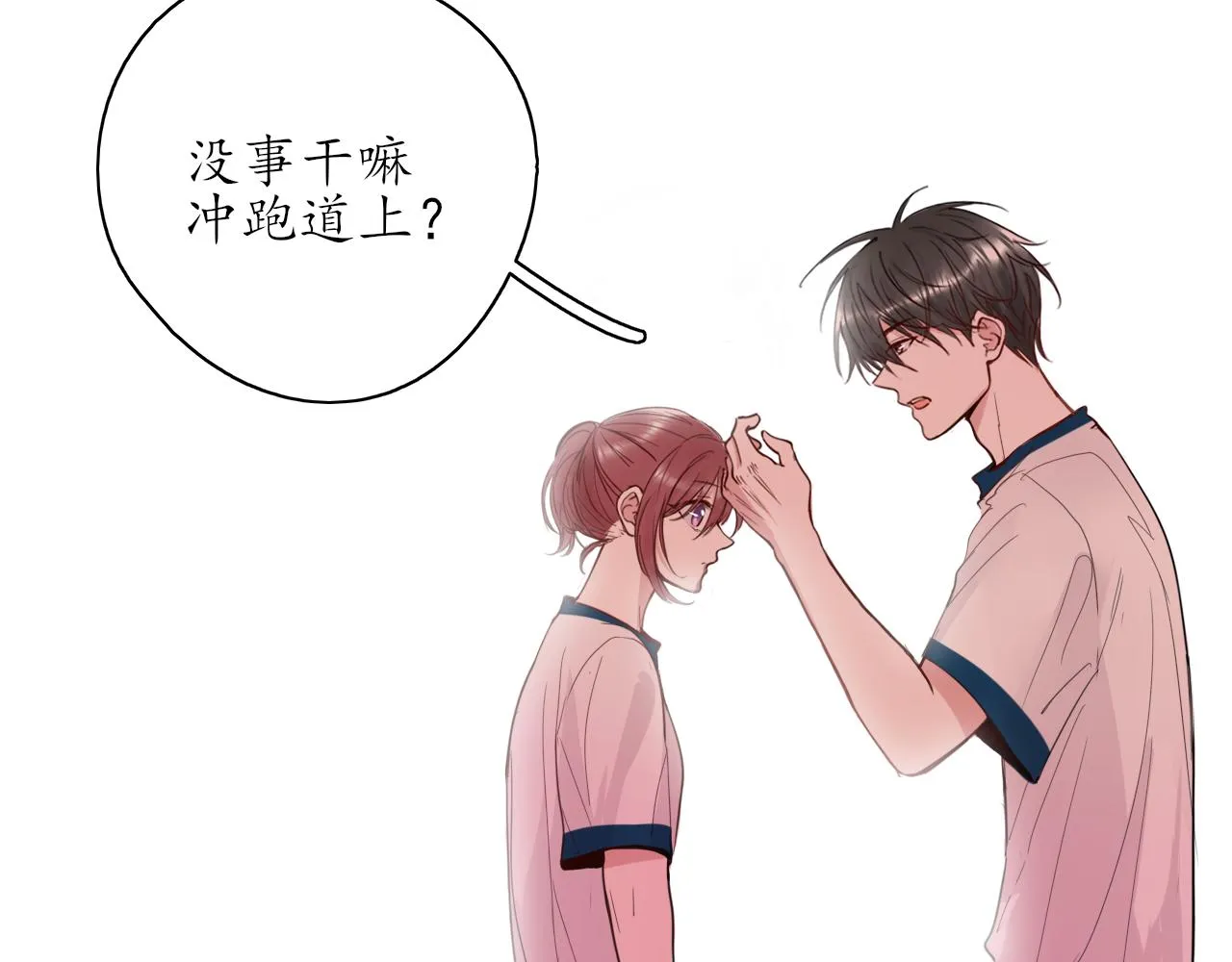 第24话 想抱你！ 第63页