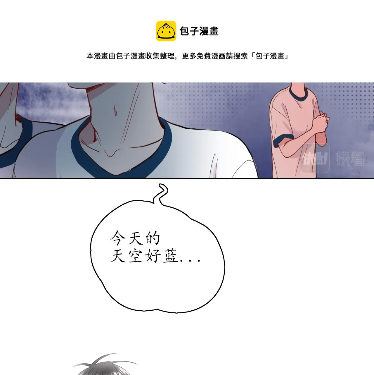 第24话 想抱你！ 第65页