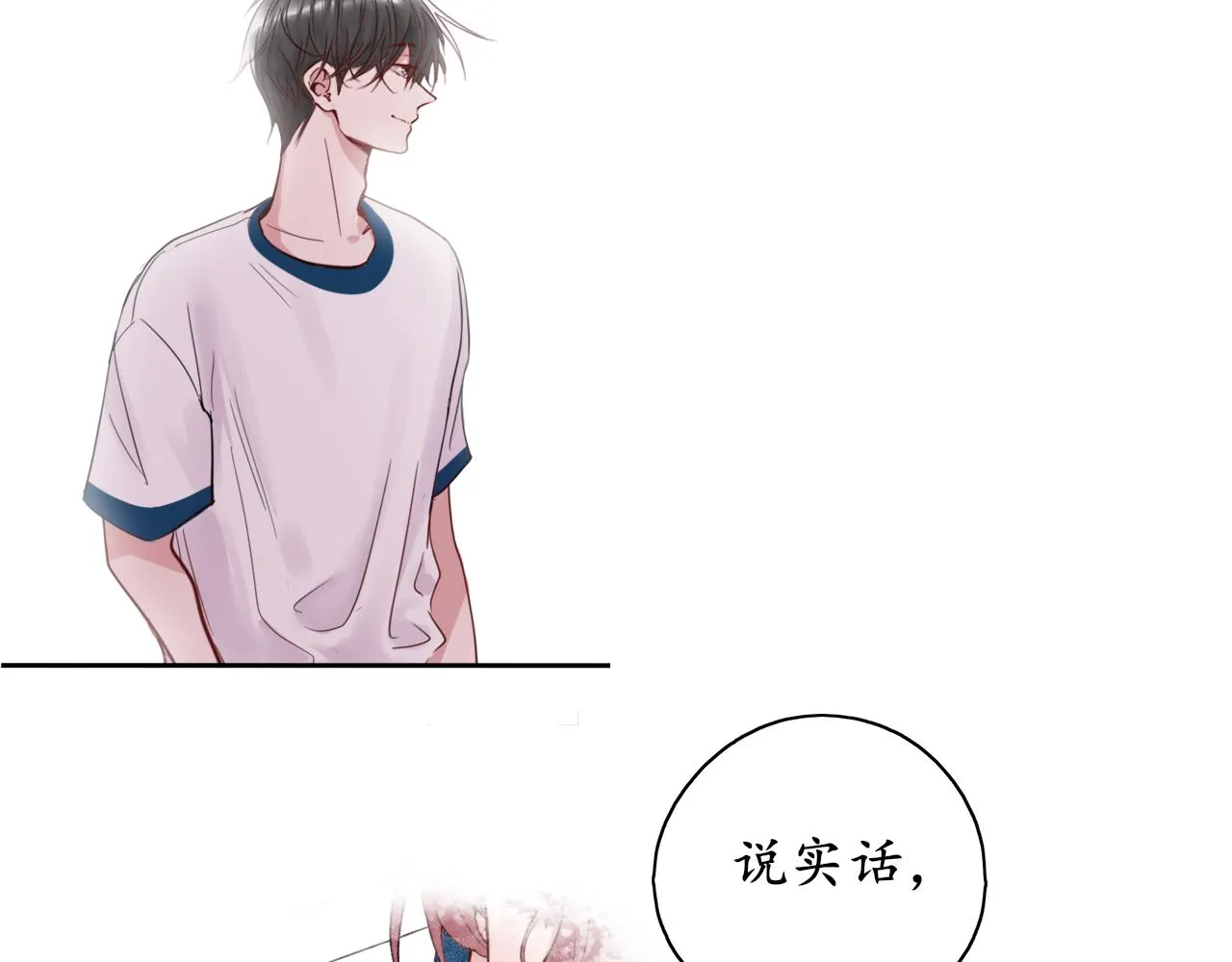 第24话 想抱你！ 第66页
