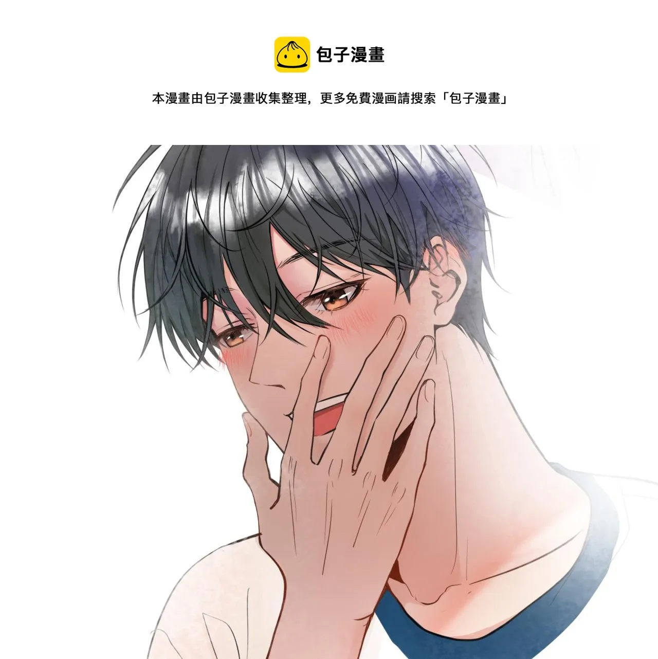 第24话 想抱你！ 第69页