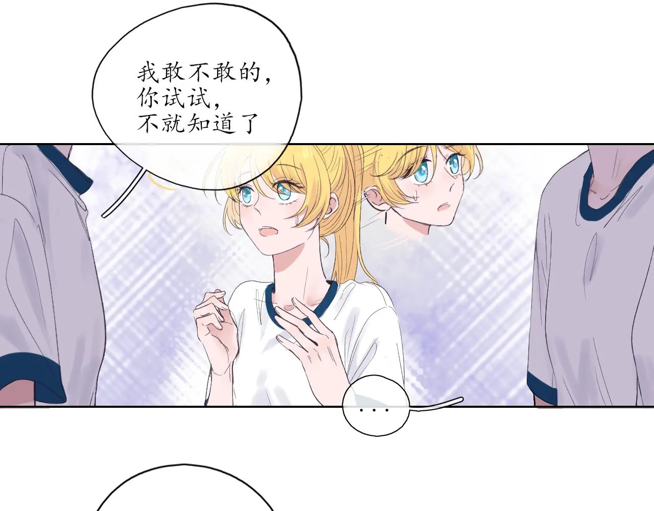 第23话 第21页