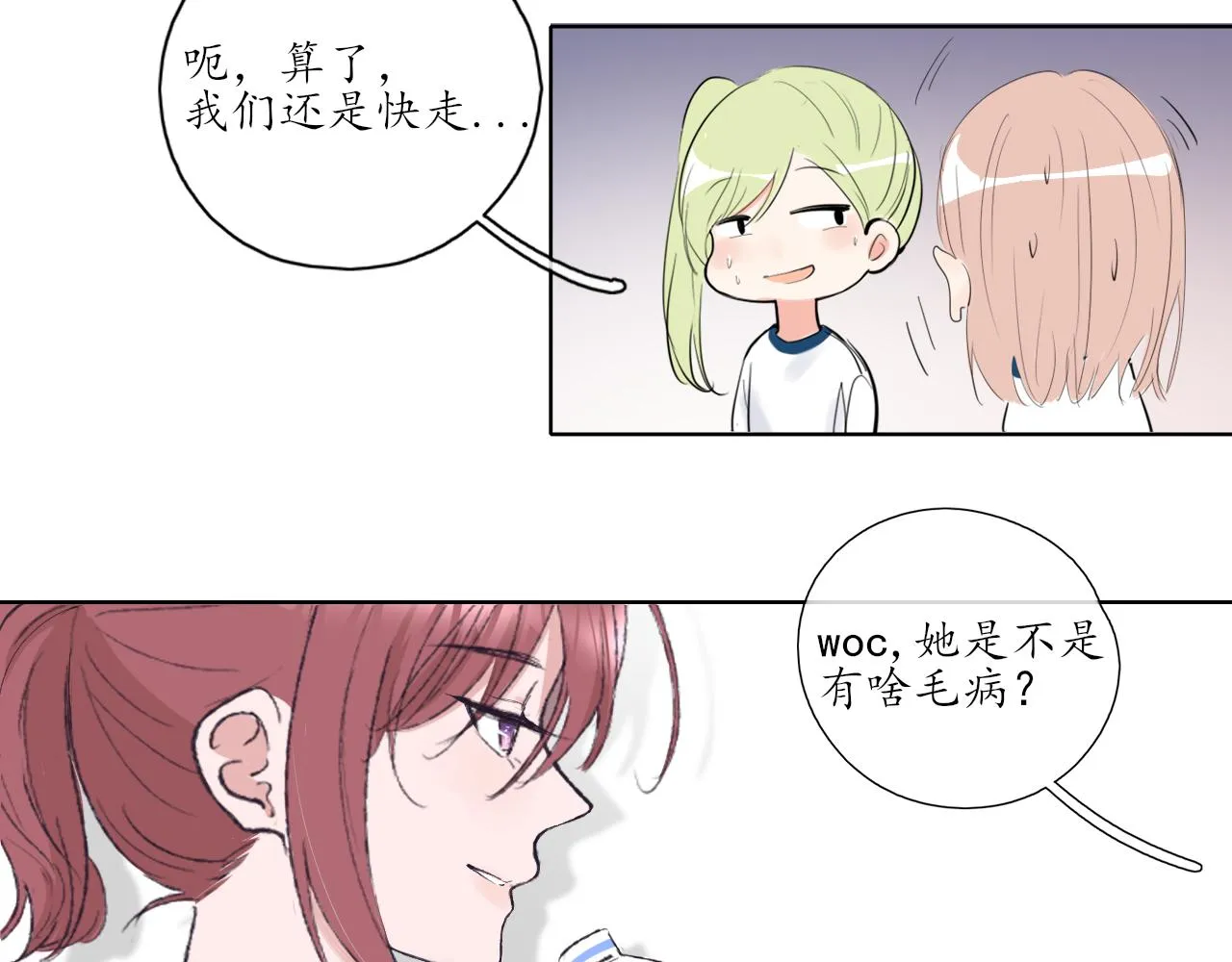 第23话 第22页