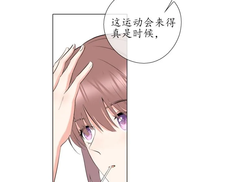第21话 运动会 第2页