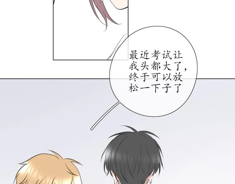 第21话 运动会 第3页