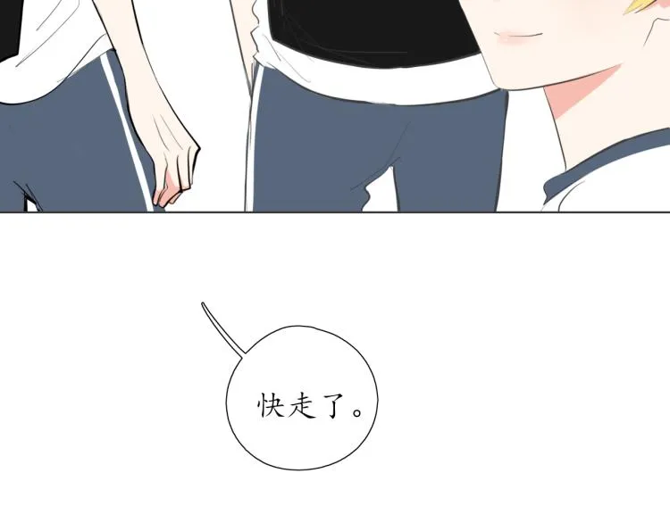 第21话 运动会 第5页