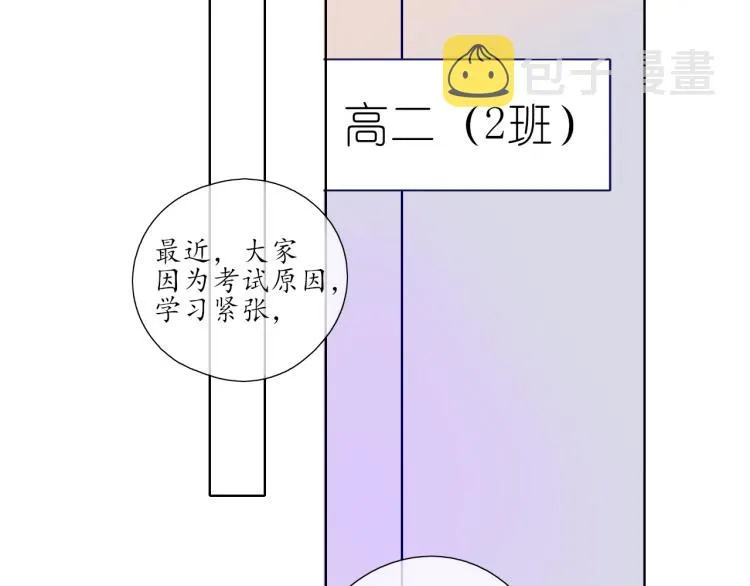 第21话 运动会 第9页