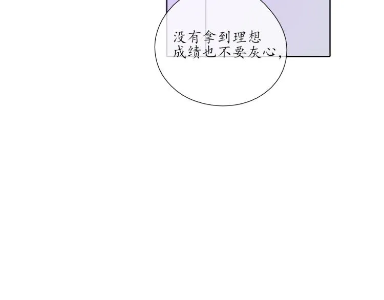 第21话 运动会 第10页